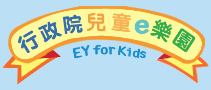 防災知識營（兒童版）