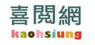 喜閱網