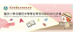 科技化評量-教師
